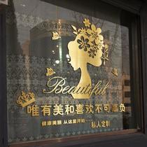 Nail art Eyelash billboard sticker embroidery Cosmetics shop Beauty club Glass door window decoration Personality creativity