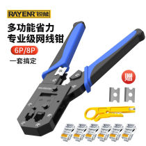 Sharp energy wire clamp crystal head press wire pliers labor-saving ratchet double with press cut exfoliating pliers network pliers NR0123