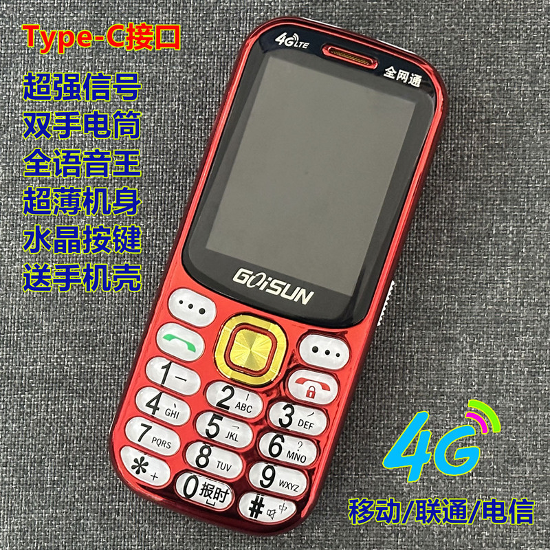 Mobile Phones with Crystal Buttons for the Elderly, Type-C, Large Font, Loud Sound, Long Standby Time