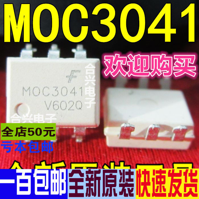 MOC3041 photocoupling patch SOP4 truly brand new original one replacement is good