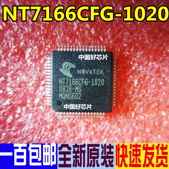 Brand new original NT7166CFG-1020 LCD screen chip