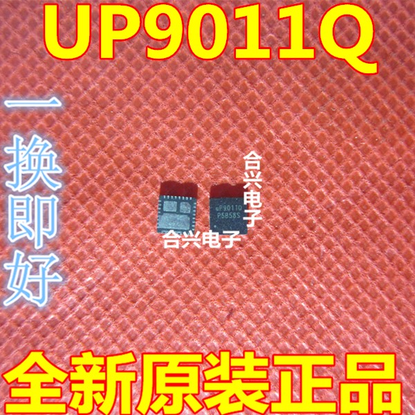 UP9011Q 9011 QFN New Original