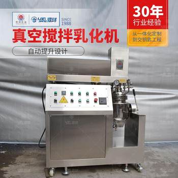Semi-automatic small vacuum emulsifier multi-functional stirring and emulsification equipment cream high-speed dispersion emulsification equipment