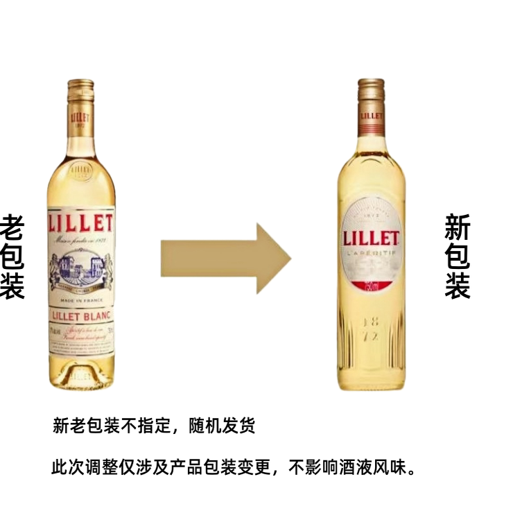 🍹精致法式鸡尾酒必备神器，LILLET Blanc 利蕾白🍹-力娇酒-淘宝好物网