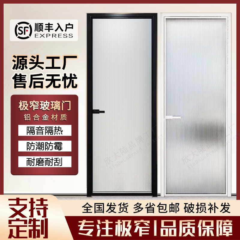 Extremely Narrow Toilet Door, Bathroom Door, Titanium Magnesium Aluminum Alloy Bathroom Door, Kitchen Door, Ultra-White Changhong Gray Oil Sand Flat Opening Door