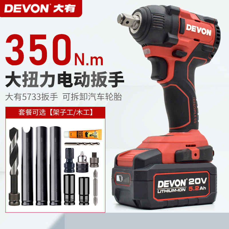 Great electric screwdriver large torque brushless lithium electric frame sub-work charge impact wrench steam repair pneumatic wrench tool 5733