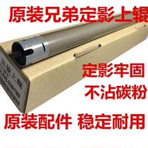 Original Brother 2130 2240 7360 7060D 7470 7860 7057 fixing upper roller heating roller