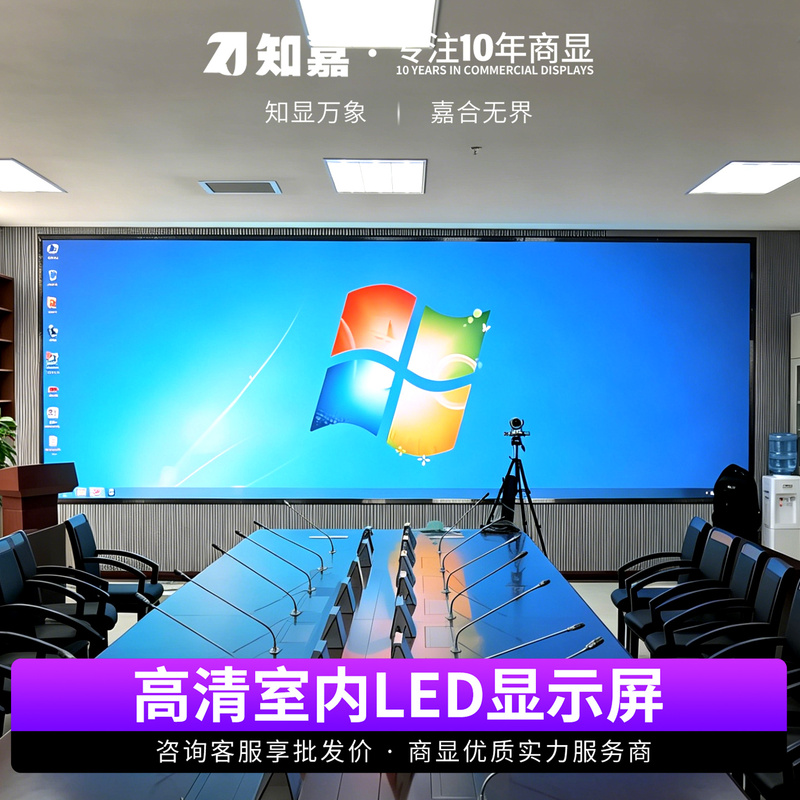 Zhijia Indoor Full-Color Led Display Screen P1.86P2.5P3 Conference Room Electronic Advertising Led Screen Display