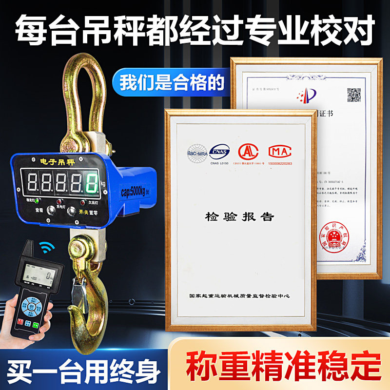 Electronic crane scale high-precision 1t2t3t5t10t15t scale wireless large hook called driving hook called OCS-5T