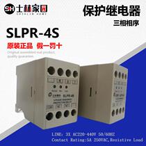 (Original) Shihlin first-class agent Shihlin three-phase phase sequence protection relay SLPR-4S