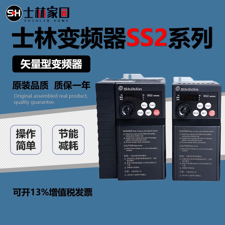(original installation) Taiwan seline frequency converter single-phase 220V SS2021-1 5K vector type frequency converter