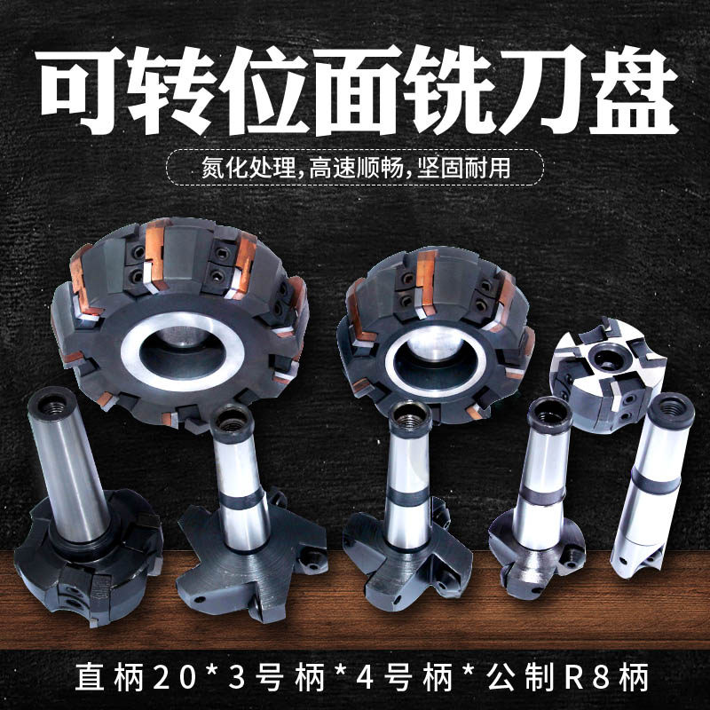 75-degree milling cutter disc indexable end face knife disc right angle milling cutter disc 63 80100125160200250