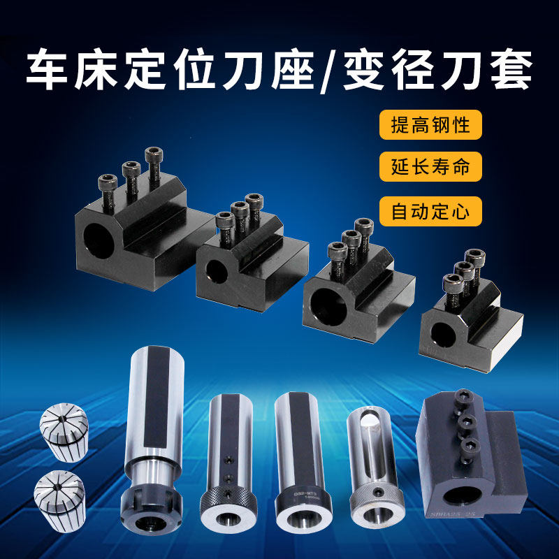 CNC turning tool holder tool holder SBHA inner diameter auxiliary four-station machine clip inner hole turning tool auxiliary sleeve lathe tool holder