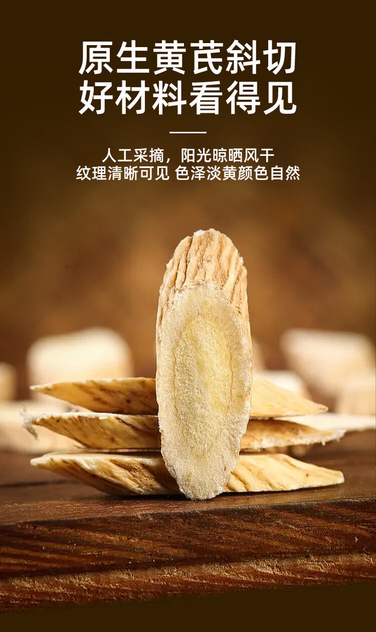 Premium Astragalus Root Slices 500g Gansu Wild No-Sulfur Herbal Slices for Tea and Soup key features