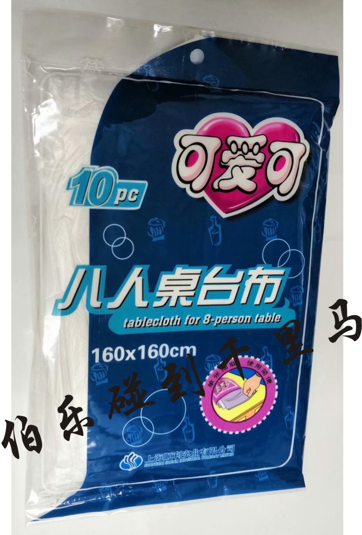 Cute and disposable tablecloth 180*140cm high quality tablecloth 160*160 thickening 180*180 cm white