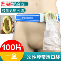 Disposable two-piece mask pocket belt type fistula bag medical artificial anal connected pocket silicone gel