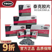 Tektronix film original genuine car vacuum tire tire repair film mushroom nail tire repair overall plug film