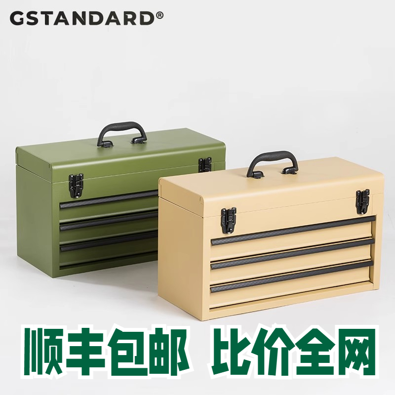 New Product Launch: Gstandard American 133X Household Metal Storage Box Storage Box Three-Layer Drawer Style