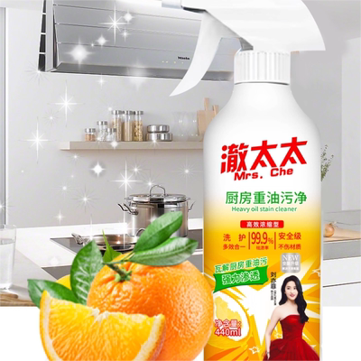 YZ2澈太太【全屋清洁】多功能清洁剂440ml*3瓶除垢去油神器重油污