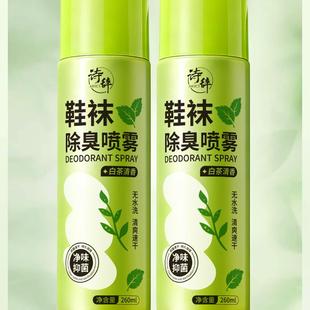 【诗辞】白茶鞋袜除臭喷雾