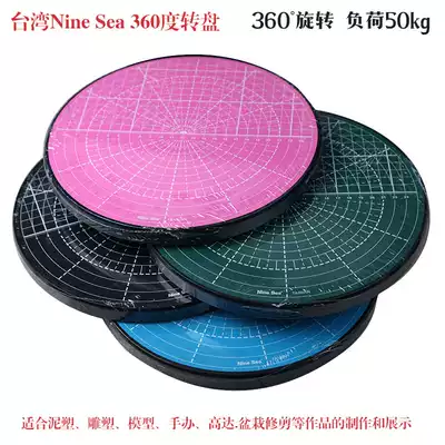 软陶转台九洋360度旋转盘手工diy黏土模型带切割垫盆景修剪雕塑台