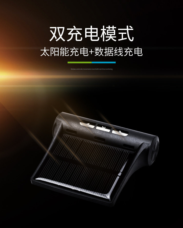 [太阳能胎压监测_08.jpg]