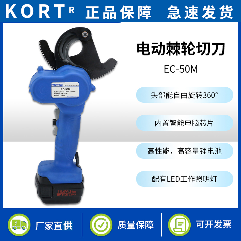 EC-50M electric ratchet cutting knife cable scissor crescent gear type hydraulic electrician fitting wire break pliers rechargeable