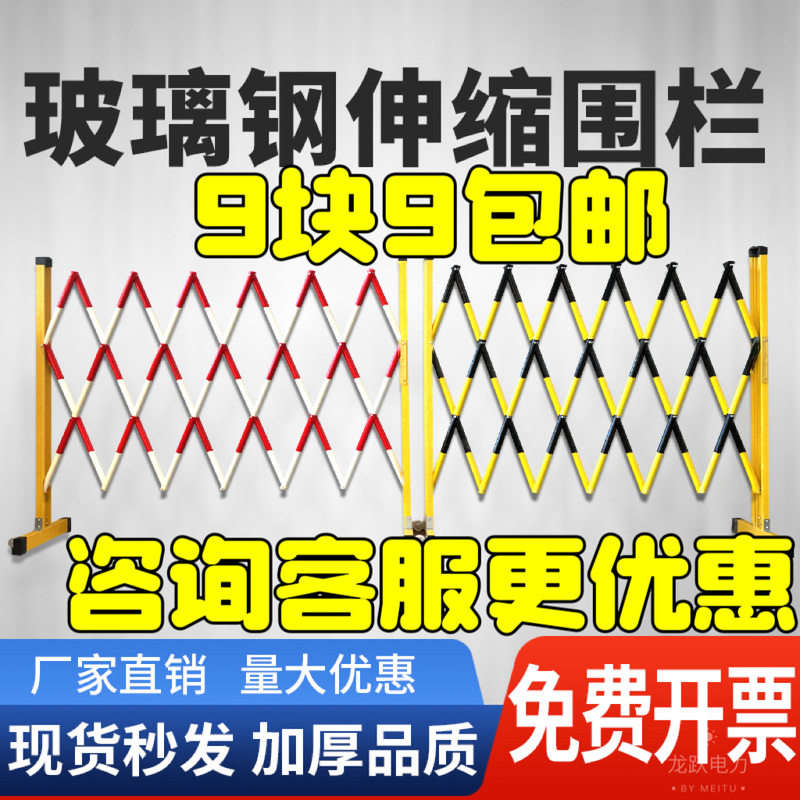 Insulated Construction Fence, Electrical Safety Fiberglass Round Tube Telescopic Fence, Isolation Belt, Protective Barrier, Movable