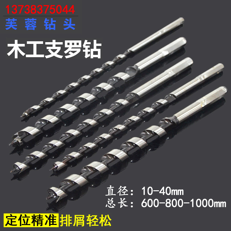 Six - angle carpenter Chero drill length 600mm wood opener hole drilling tool