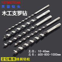 Hexagon handle woodworking Chillo drill head lengthy 600mm Wood opener reamer electric drill hole tool