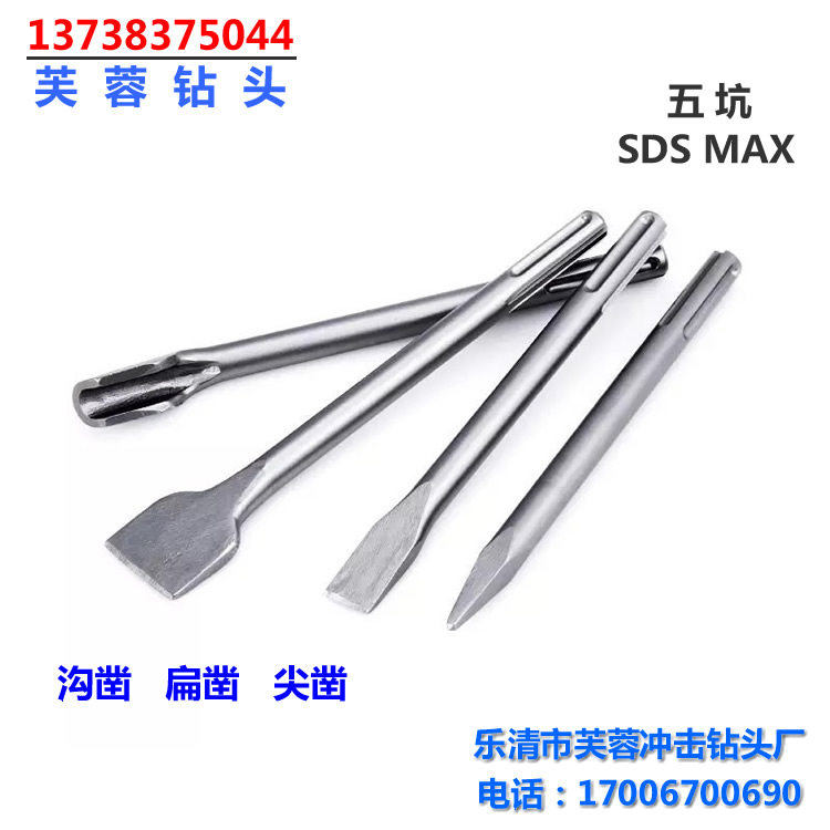 Five Pit Electric Hammer Chisel Electric Pick Tips Chisel Chisel Chisel Chisel U Shaped Chisel Pick Drill 18 * 280-800mm Wall groove drill bit-Taobao