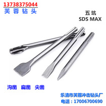 Five pit electric hammer chisel Electric pick chip with a frame of U-shaped pick brazing 18*280-800mm wall slot drill