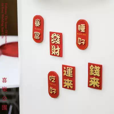 Joy Park home has a mine refrigerator stickers Happy blessing word festive decoration creative magnetic stickers small couplet wedding room decoration