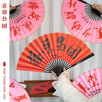 Joy Park Bride Fan Fan Profile Fan Wedding Chinese Fenghai Red Wedding Fan Wedding Prop