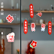 Happy Park home has a mine refrigerator sticker Xifu word festive layout creative magnetic stickers small pair wedding room decoration