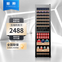 Jingcui constant temperature moisturizing compressor air-cooled frost-free household tea and wine cabinet ice bar beverage wine refrigerator