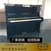 Đàn piano gốc Nhật Bản kawai dễ thương tại nhà dành cho người lớn mới bắt đầu phân loại đàn piano thẳng đứng - dương cầm