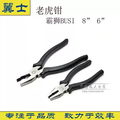 Original lion BUSI pliers wire cutters, wire cutters, bolt cutters, flat pliers, wire cutters
