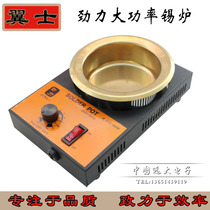 Original Jinli tin furnace adjustable temperature constant temperature tin furnace round tin furnace JL-41C 31C 21C 11C