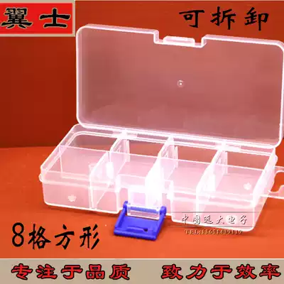 Disassembly maintenance using electronic plastic element box movable storage box 8 grid square parts item box