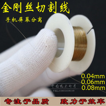 0 06mm 0 08mm 0 04mm King Kong wire cutting mobile phone screen separation cutting line King Kong separation line