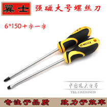Blions 6*150 with magnetic screwdriver set Phillips screwdriver manual screwdriver
