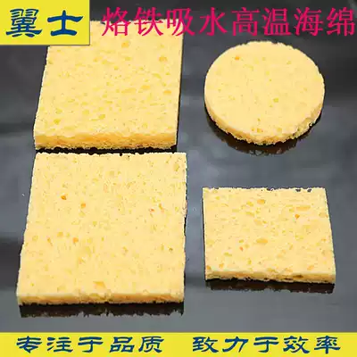 936 Soldering Iron Sponge Soldering Iron Head Cleaning Sponge Square Round Absorbent Sponge Yellow High Temperature Pickening Sponge