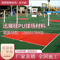 Silicon Pu Basketball Court Ground Rubber Outdoor Sports Floor Plastic Mat Badminton Stadium Construction Acrylic Environmental Protection Materials
