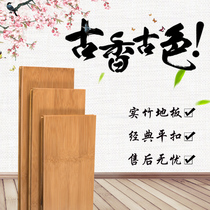 Bamboo flooring factory direct indoor lock household shiny waterproof and wear-resistant bamboo wood bamboo flooring