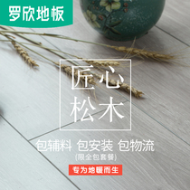 Luoxin Oak Multi-layer solid wood composite wood floor household multi-layer 15mm waterproof e0 wear-resistant floor heating factory direct sales