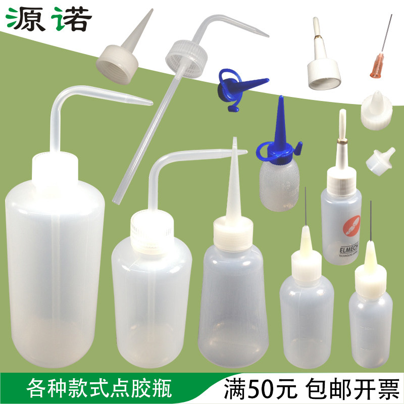 Plastic dispensing bottle Tip elbow PET material high elastic light cavalry airtight with needle with brush with lid Plastic dispensing bottle