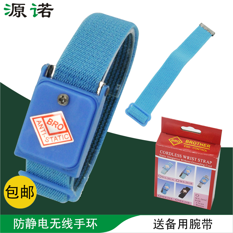 Antistatic bracelet Wireless wireless industry Elimination of human static men and women without wire wristwatch wireless hand ring