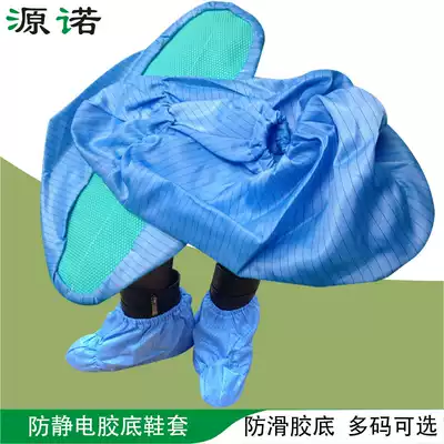 Anti-static shoe cover Rubber sole Anti-static rubber sole Non-slip washable dust-free non-slip shoe cover Anti-static soft-soled shoes