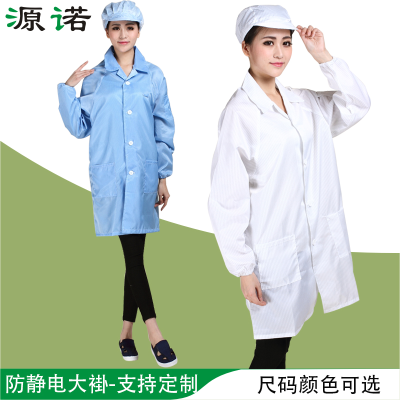 Antistatic large coat of work Electronic factory Laboratory for men and women Multi-code multi-color abrasion-resistant and washable buttons for dust-free large